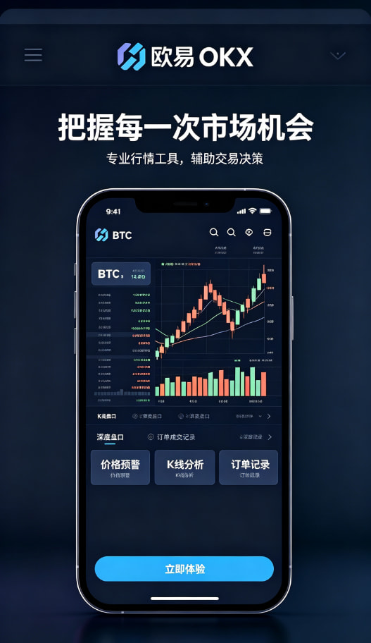 欧交易所App官方下载安全交易与风控